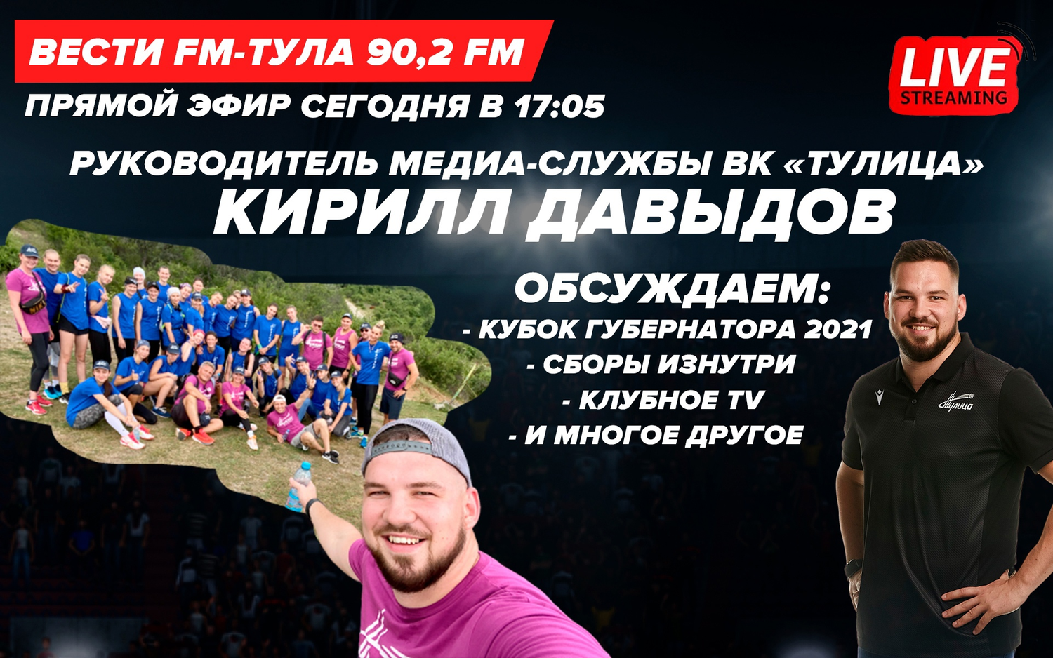 Вести 100.9 fm тула