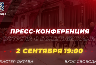 новости