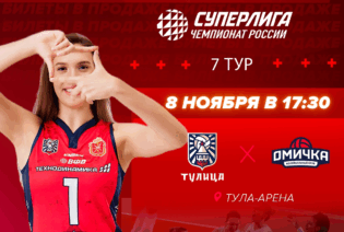 новости