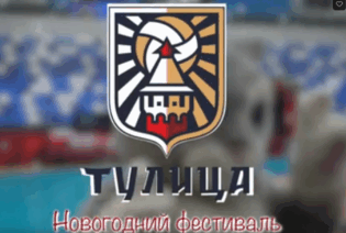 Самое волшебное событие уходящего года 