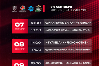 новости