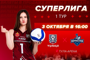 новости